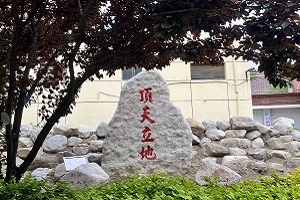 天津奧宇哈珀學(xué)校頂天立地碑