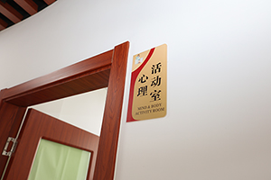 上海美達菲學校校園環(huán)境