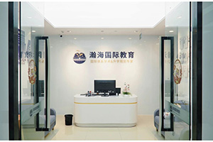 瀚海國(guó)際教育校園環(huán)境