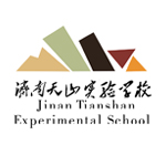濟南天山實驗學校
